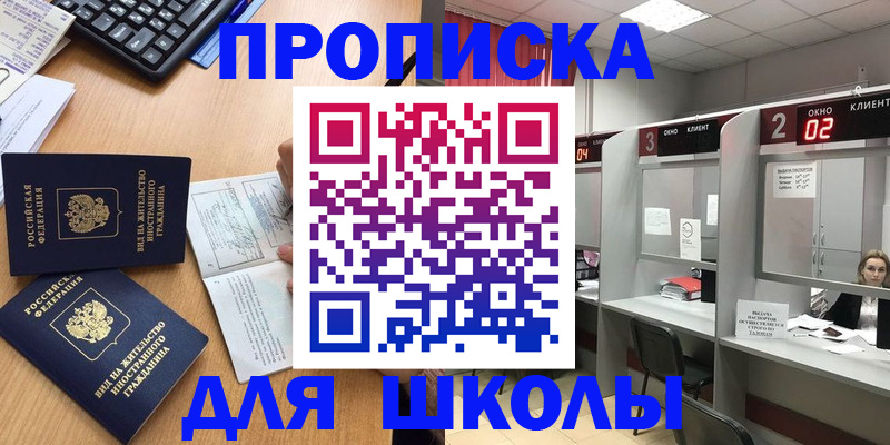 временная регистрация для всех в Тюмени