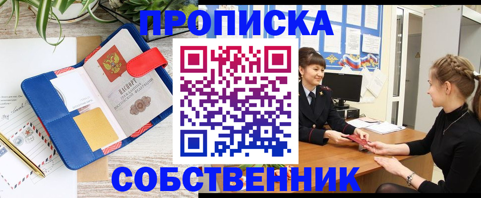 регистрация в Тюмени