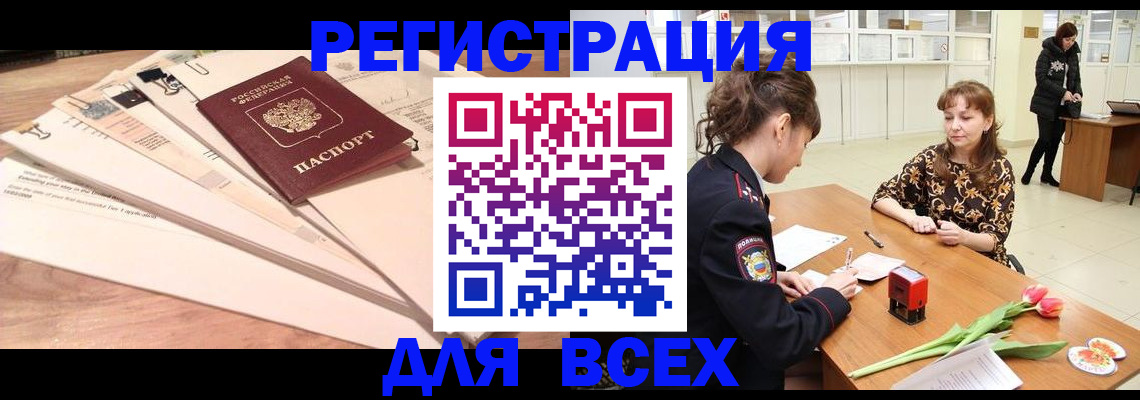 временная регистрация в Тюмени